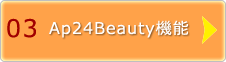 A-point24 Beauty �@�\