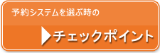 �`�F�b�N�|�C���g