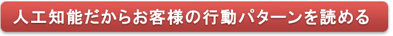 �l�H�m�\�����炨�q�l�̍s���p�^�[����ǂ߂�